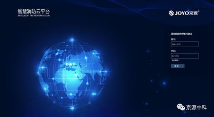 京源智慧消防(電氣安全)為智慧城市保駕護航